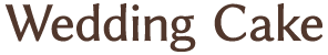 ウェディングケーキ
